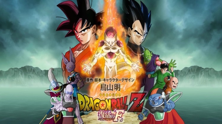 Dragon Ball Z Fukkatsu no F Dragon Ball Super